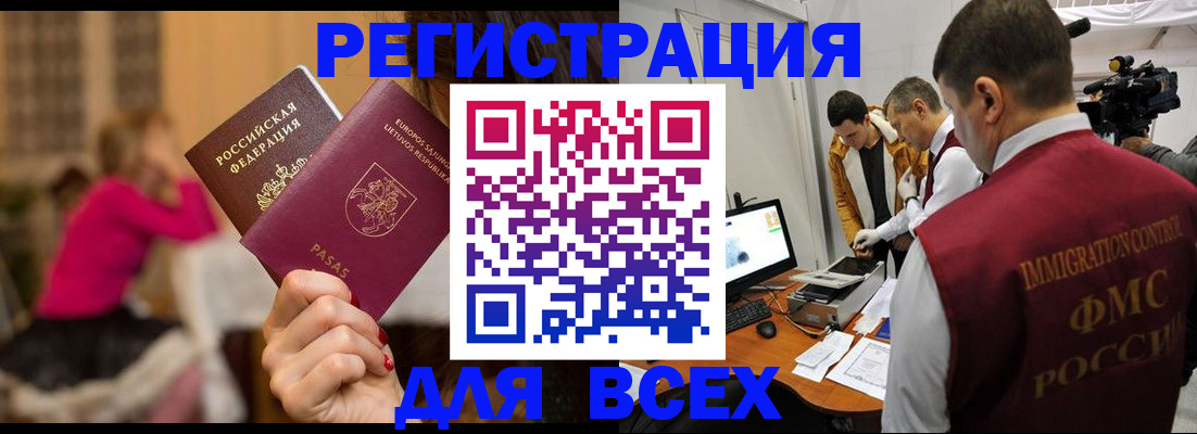 прописка законно в Питкяранте