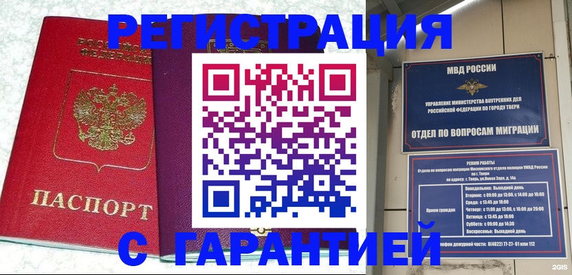 прописка 2025 в Питкяранте