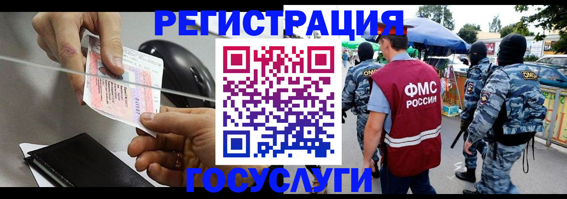 временная регистрация недорого в Питкяранте